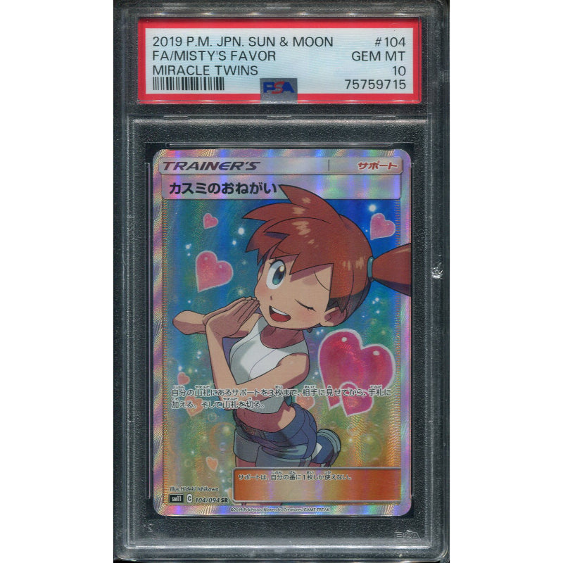 Misty's Favor (sm11 104) Miracle Twin - PSA 10