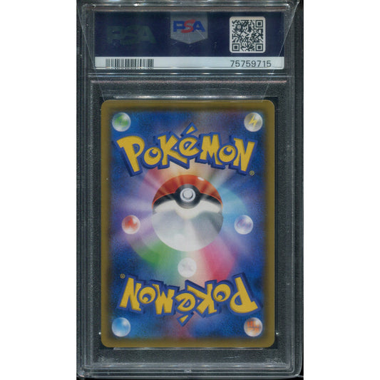 Misty's Favor (sm11 104) Miracle Twin - PSA 10