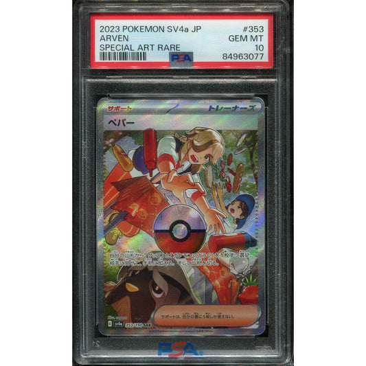 Arven (sv4a 353) Shiny Treasure ex - PSA 10