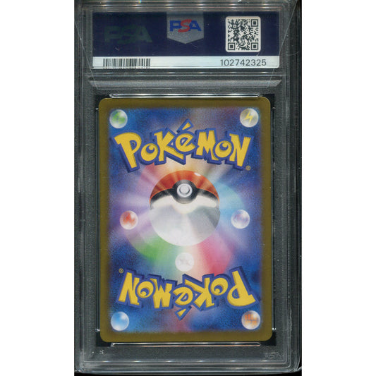 Bloodmoon Ursaluna ex (sv8a 225) Terastal Festival ex - PSA 10