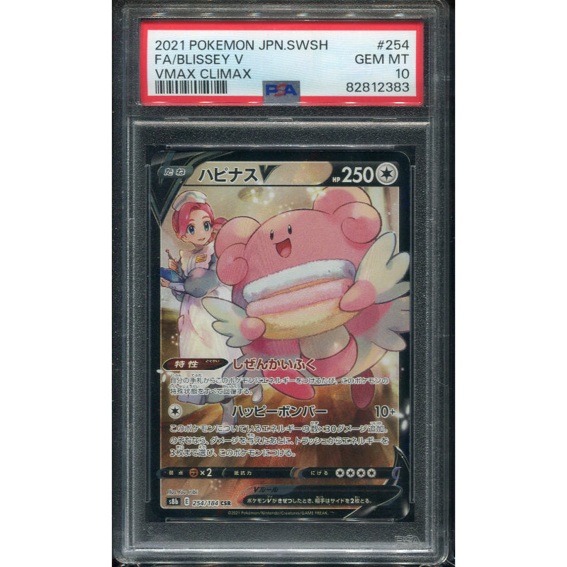 Blissey V (s8b 254) VMAX Climax - PSA 10