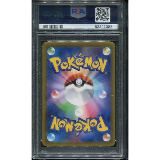Blissey V (s8b 254) VMAX Climax - PSA 10