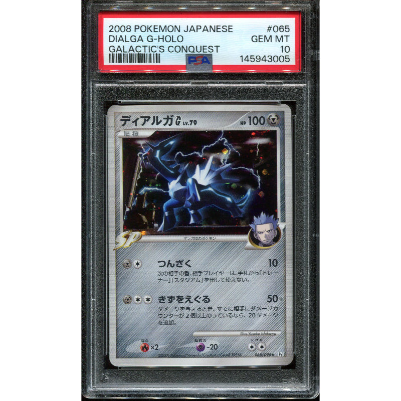 Dialga [G] Lv.79 (Pt1 065) Galactic's Conquest - PSA 10