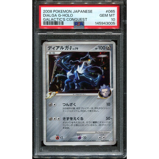 Dialga [G] Lv.79 (Pt1 065) Galactic's Conquest - PSA 10