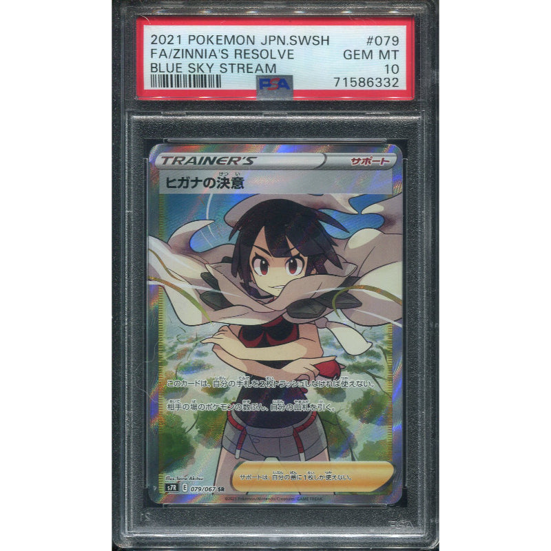 Zinnia's Resolve (s7R 079) Blue Sky Stream - PSA 10