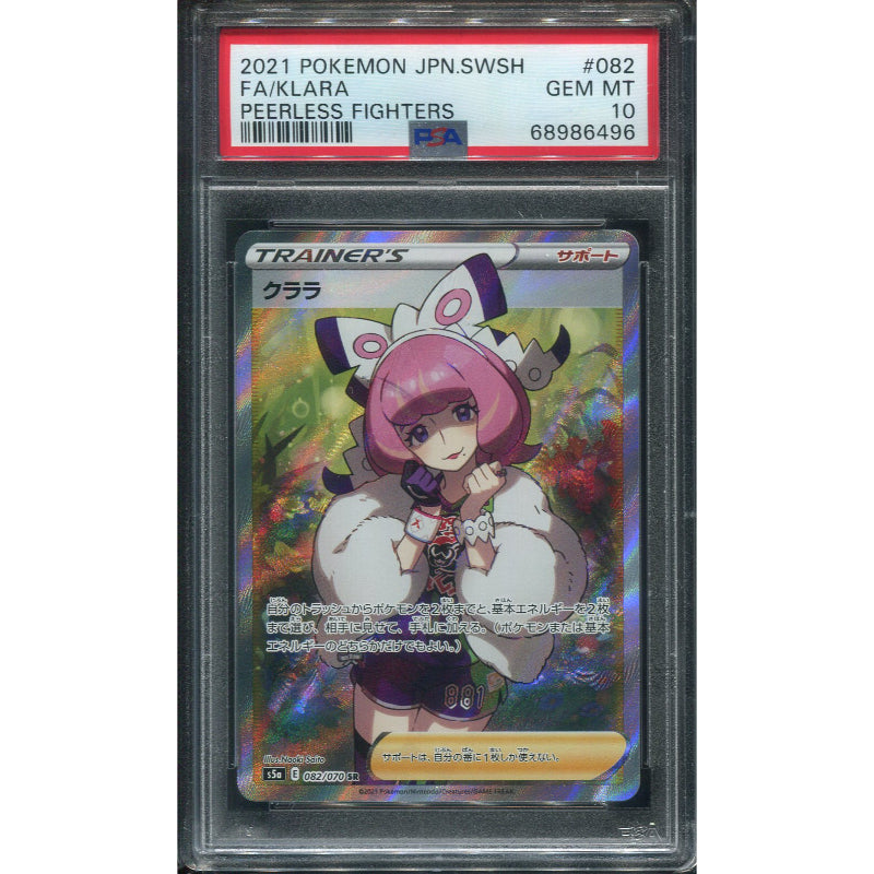 Klara (s5a 82) Matchless Fighters - PSA 10