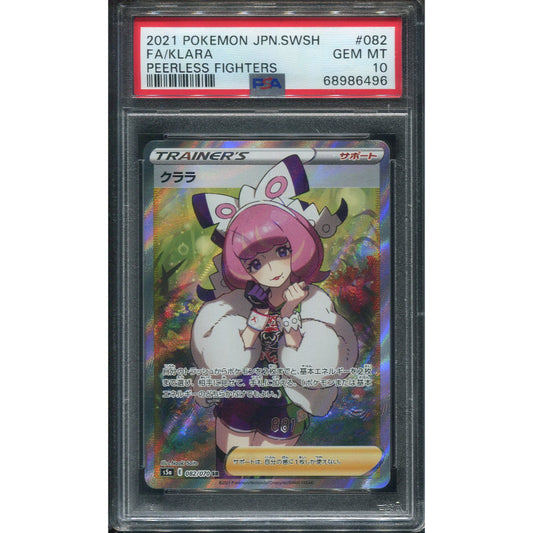 Klara (s5a 82) Matchless Fighters - PSA 10