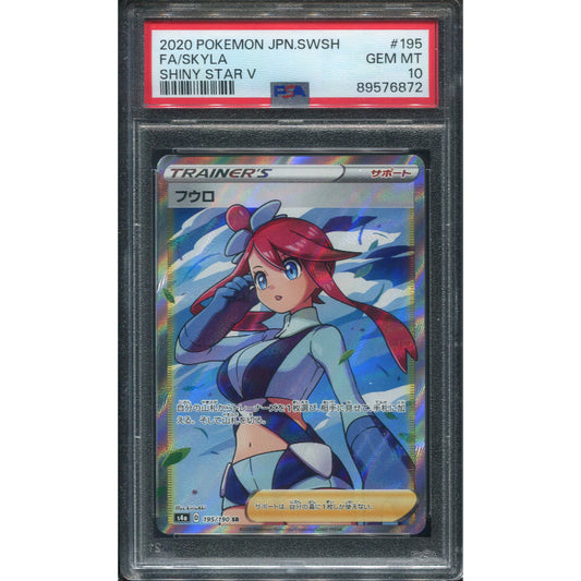 Skyla (s4a 195) Shiny Star V - PSA 10