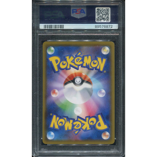Skyla (s4a 195) Shiny Star V - PSA 10