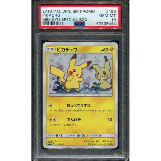 Pikachu (SM-P 199) Sun & Moon Promos - PSA 10