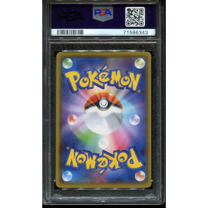 Korrina's Motivation (s5R 79) Rapid Strike Master - PSA 10