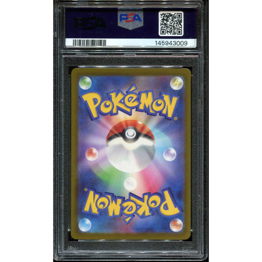 Mega Gengar ex (m2a 230) MEGA Dream ex - PSA 9
