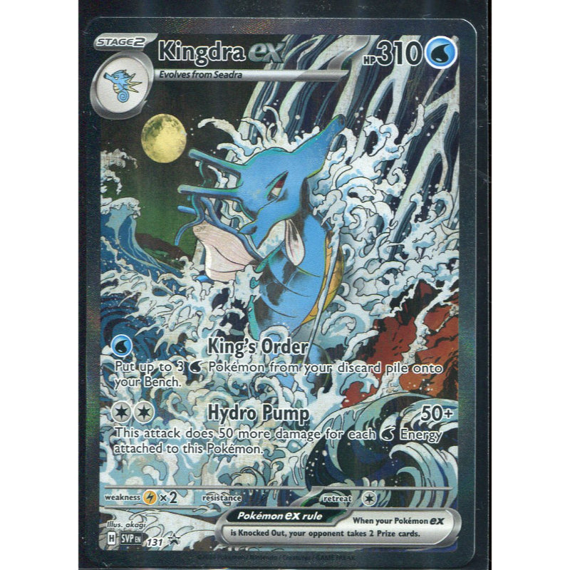 Kingdra ex (SVP 131) SV Black Star Promos