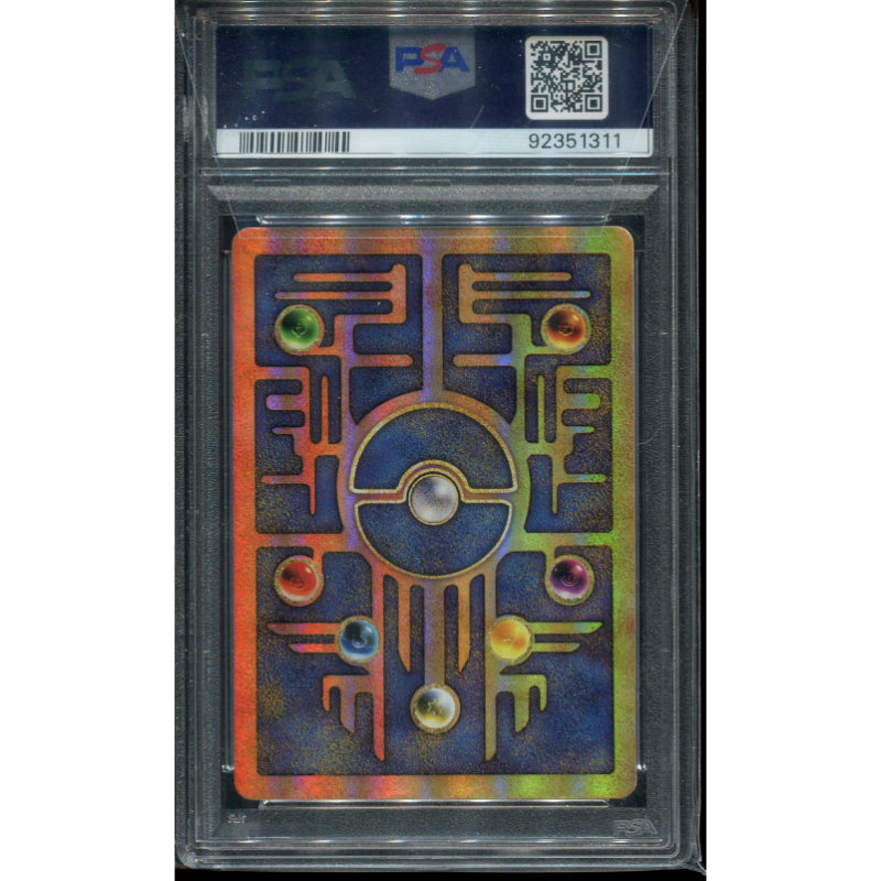 Ancient Mew (UNP) Unnumbered Promos - PSA 8