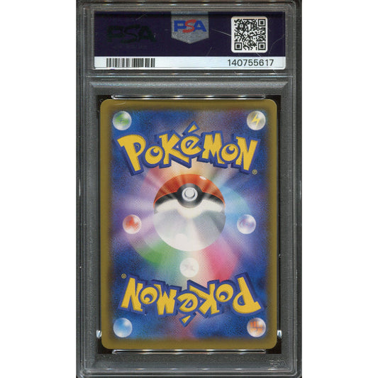 Volcarona GX (sm12 096) Alter Genesis - PSA 9