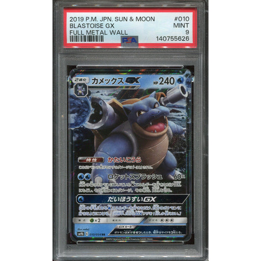 Blastoise GX (sm9b 010) Full Metal Wall - PSA 9