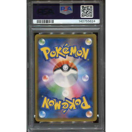 Venomoth GX (sm9a 056) Night Unison - PSA 8 *POP 2*