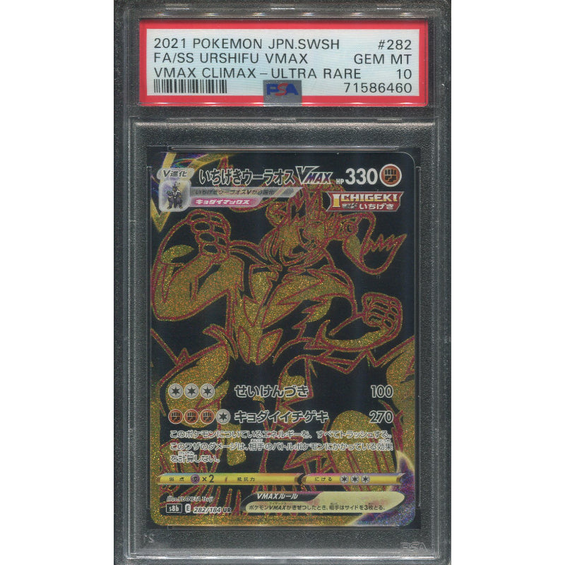Single Strike Urshifu VMAX (s8b 282) VMAX Climax - PSA 10