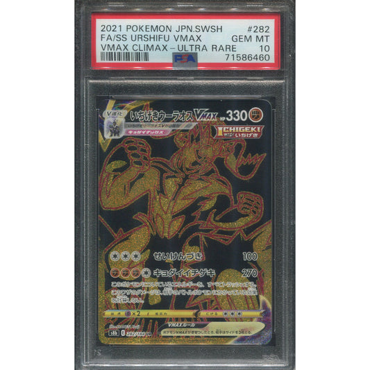 Single Strike Urshifu VMAX (s8b 282) VMAX Climax - PSA 10