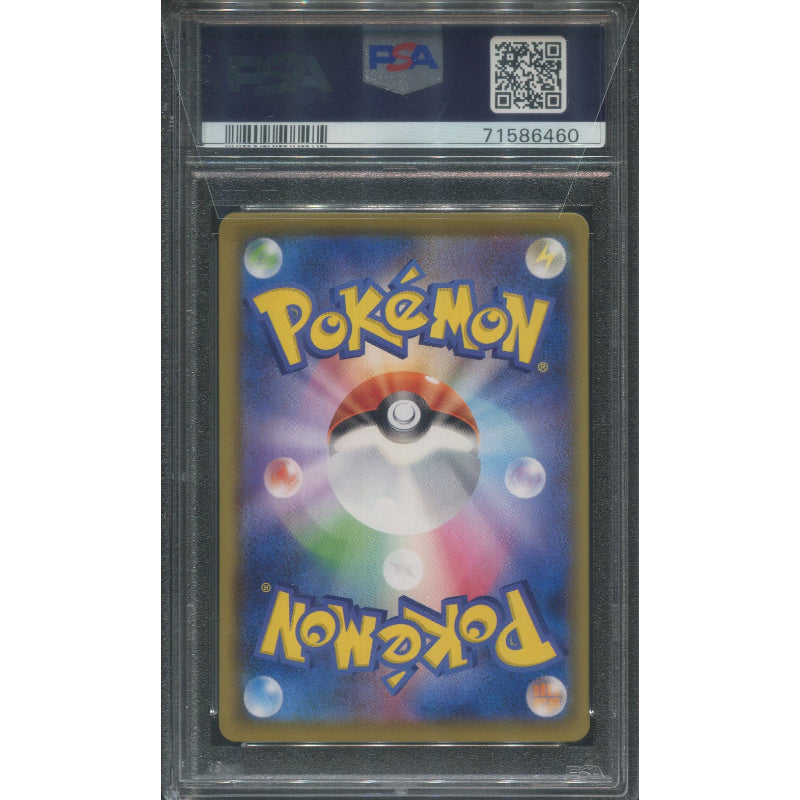 Single Strike Urshifu VMAX (s8b 282) VMAX Climax - PSA 10