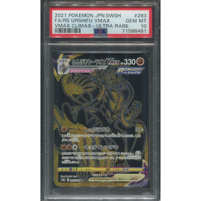Rapid Strike Urshifu VMAX (s8b 283) VMAX Climax - PSA 10